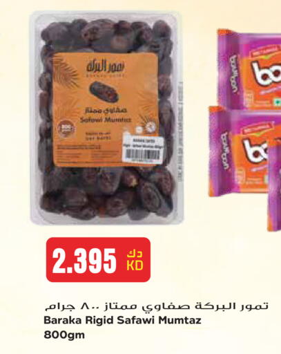 available at Grand Hyper in Kuwait - Kuwait City