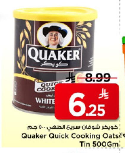 available at مارك & سيف in مملكة العربية السعودية, السعودية, سعودية - الرياض