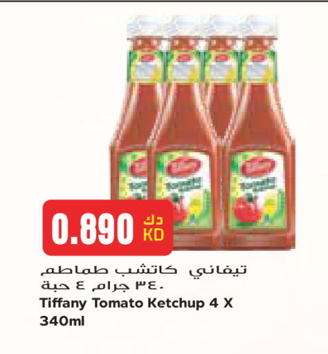 Tomato available at جراند كوستو in الكويت - مدينة الكويت
