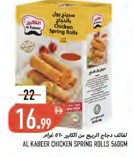 available at Rawabi Market Ajman in UAE - Sharjah / Ajman