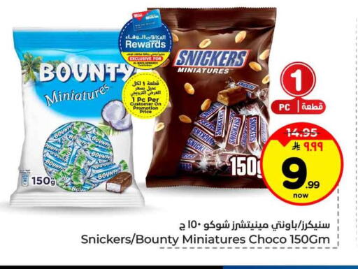 available at هايبر الوفاء in مملكة العربية السعودية, السعودية, سعودية - جدة