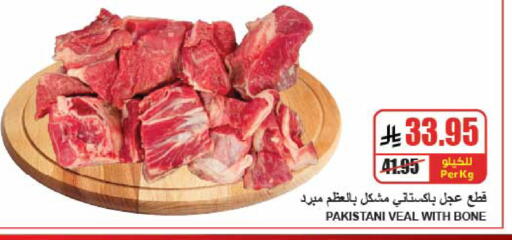 available at A ماركت in مملكة العربية السعودية, السعودية, سعودية - الرياض