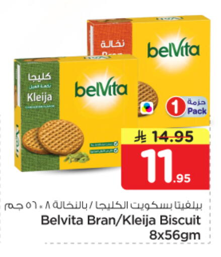available at Nesto in KSA, Saudi Arabia, Saudi - Al-Kharj