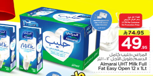 available at نستو in مملكة العربية السعودية, السعودية, سعودية - الرياض