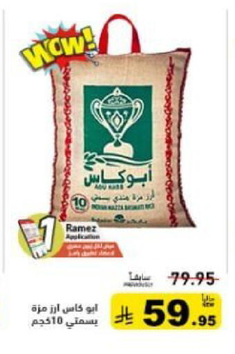 available at أسواق رامز in مملكة العربية السعودية, السعودية, سعودية - القطيف‎