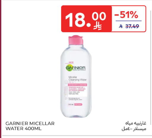 available at كارفور in مملكة العربية السعودية, السعودية, سعودية - جدة