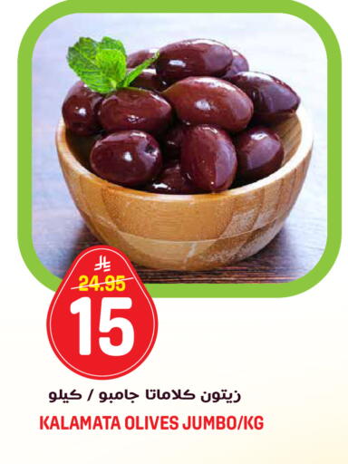 available at جراند هايبر in مملكة العربية السعودية, السعودية, سعودية - الرياض