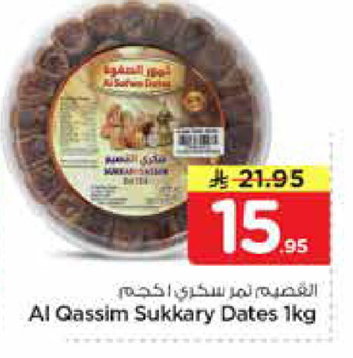 available at Hyper Al Wafa in KSA, Saudi Arabia, Saudi - Riyadh