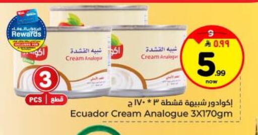 available at هايبر الوفاء in مملكة العربية السعودية, السعودية, سعودية - المنطقة الشرقية