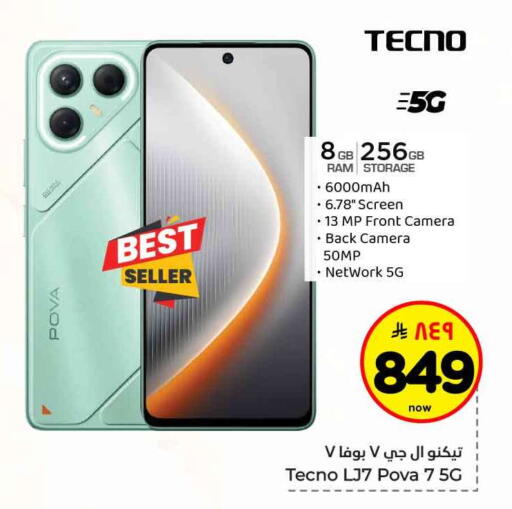 available at هايبر الوفاء in مملكة العربية السعودية, السعودية, سعودية - جدة