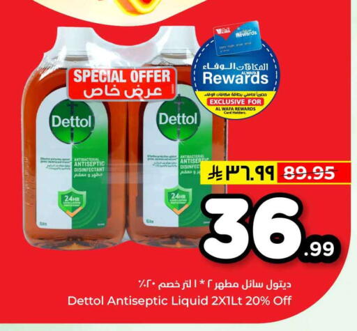 available at هايبر الوفاء in مملكة العربية السعودية, السعودية, سعودية - جدة