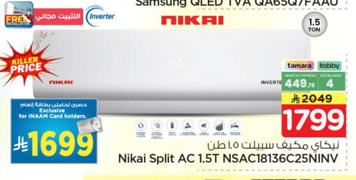 available at Nesto in KSA, Saudi Arabia, Saudi - Dammam