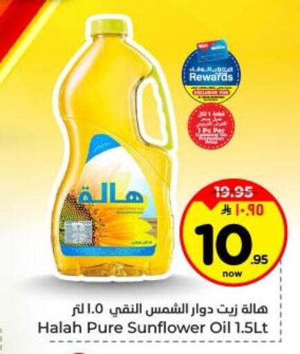 available at Hyper Al Wafa in KSA, Saudi Arabia, Saudi - Dammam