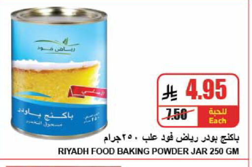 available at A ماركت in مملكة العربية السعودية, السعودية, سعودية - الرياض