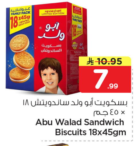 available at Nesto in KSA, Saudi Arabia, Saudi - Al Khobar