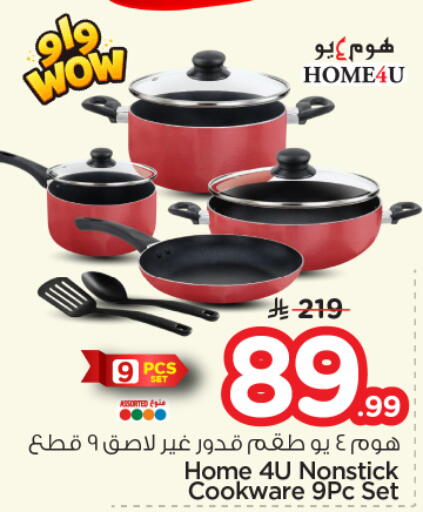 available at Nesto in KSA, Saudi Arabia, Saudi - Al-Kharj