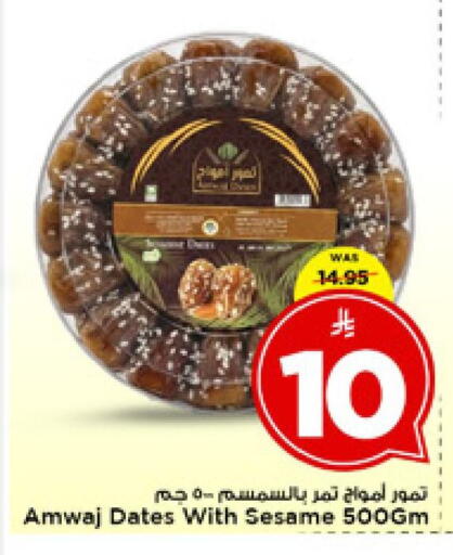 Sesame available at مارك & سيف in مملكة العربية السعودية, السعودية, سعودية - الرياض
