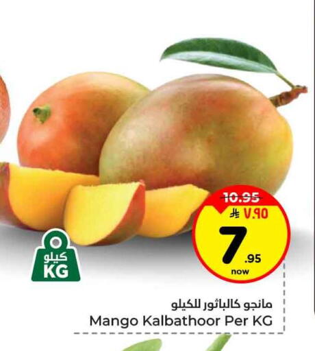 Mango available at Hyper Al Wafa in KSA, Saudi Arabia, Saudi - Ta'if