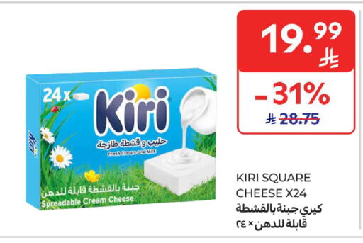 available at كارفور in مملكة العربية السعودية, السعودية, سعودية - جدة