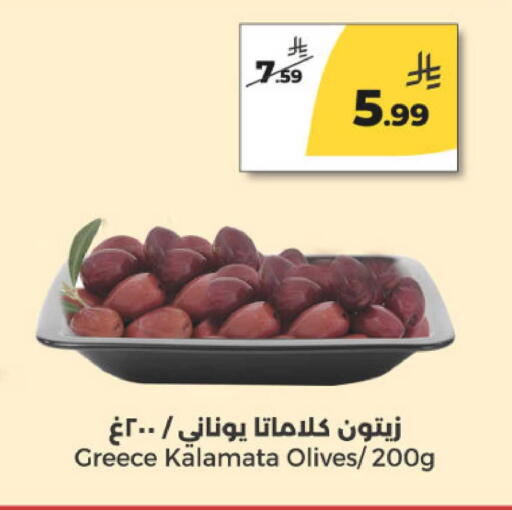 available at  دانة طازج يوميا in مملكة العربية السعودية, السعودية, سعودية - الرياض