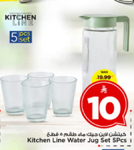 available at مارك & سيف in مملكة العربية السعودية, السعودية, سعودية - الخبر‎