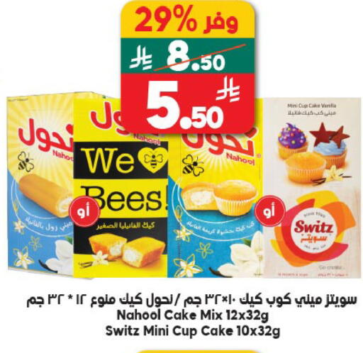 available at الدكان in مملكة العربية السعودية, السعودية, سعودية - المدينة المنورة