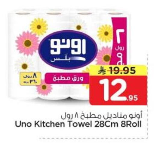 available at نستو in مملكة العربية السعودية, السعودية, سعودية - الرياض