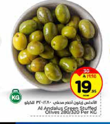 available at Hyper Al Wafa in KSA, Saudi Arabia, Saudi - Riyadh