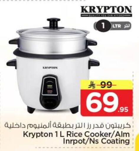 available at نستو in مملكة العربية السعودية, السعودية, سعودية - الرياض