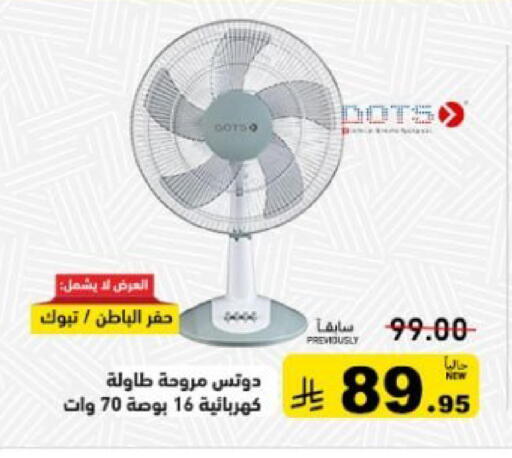 available at أسواق رامز in مملكة العربية السعودية, السعودية, سعودية - تبوك