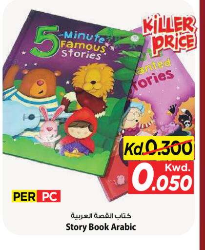 available at Mark & Save in Kuwait - Kuwait City