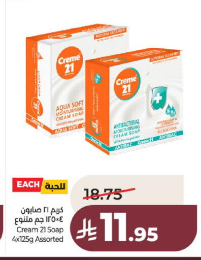 available at لولو هايبرماركت in مملكة العربية السعودية, السعودية, سعودية - عنيزة