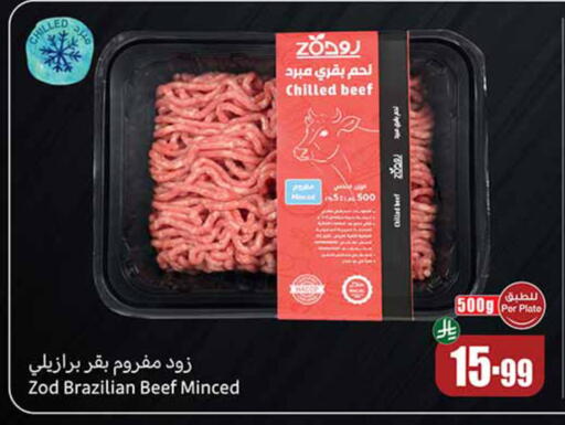 available at أسواق عبد الله العثيم in مملكة العربية السعودية, السعودية, سعودية - الطائف