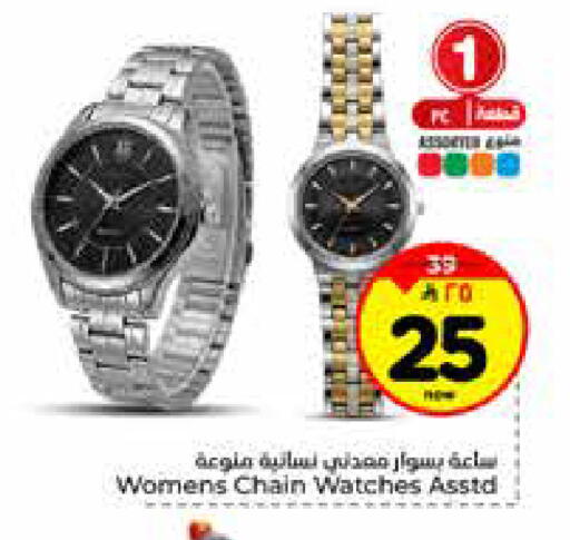 available at Hyper Al Wafa in KSA, Saudi Arabia, Saudi - Al-Kharj