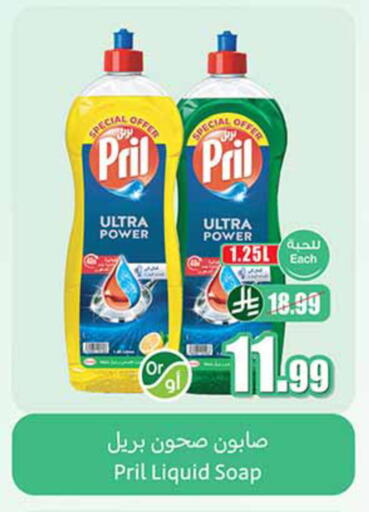 available at أسواق عبد الله العثيم in مملكة العربية السعودية, السعودية, سعودية - الخبر‎