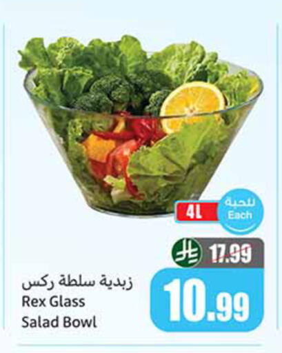 available at أسواق عبد الله العثيم in مملكة العربية السعودية, السعودية, سعودية - الخرج