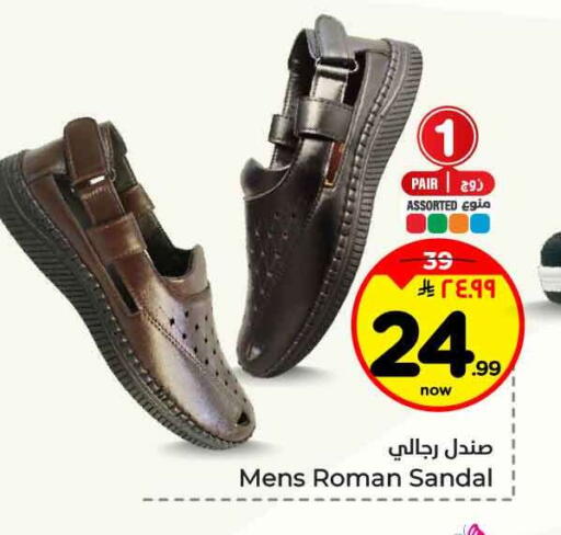 available at Hyper Al Wafa in KSA, Saudi Arabia, Saudi - Jeddah