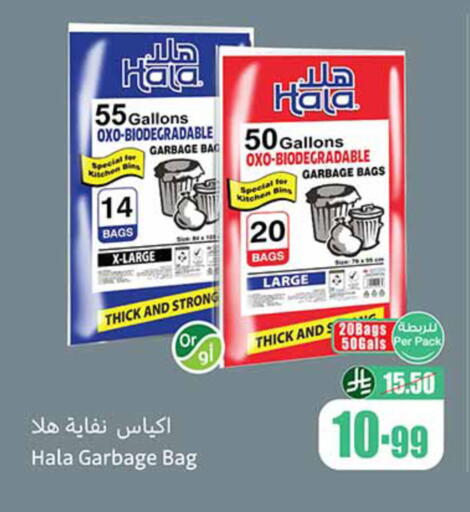 available at أسواق عبد الله العثيم in مملكة العربية السعودية, السعودية, سعودية - الخبر‎