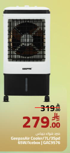 available at مارك & سيف in مملكة العربية السعودية, السعودية, سعودية - المنطقة الشرقية