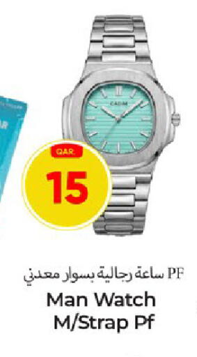 available at Paris Hypermarket in Qatar - Al-Shahaniya