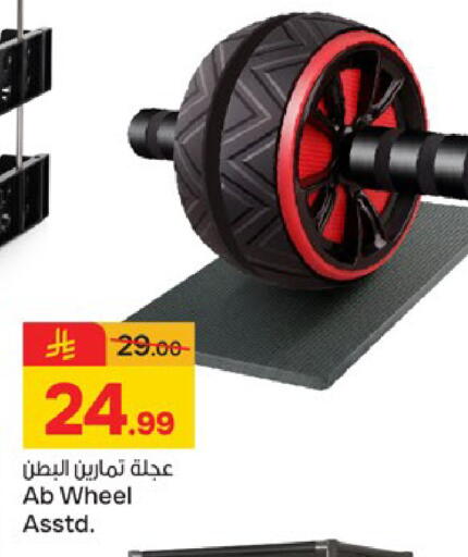 available at  باريس هايبرماركت in مملكة العربية السعودية, السعودية, سعودية - الخبر‎