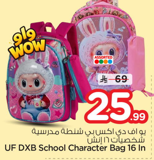 available at Nesto in KSA, Saudi Arabia, Saudi - Dammam