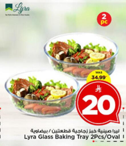 available at Mark & Save in KSA, Saudi Arabia, Saudi - Riyadh