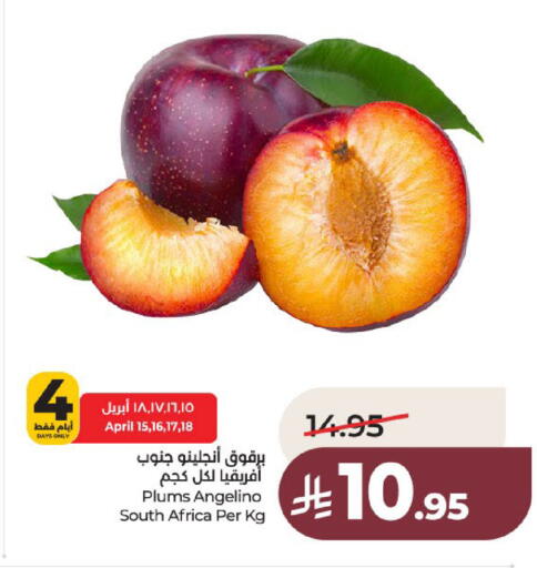 Plums from South Africa available at لولو هايبرماركت in مملكة العربية السعودية, السعودية, سعودية - عنيزة