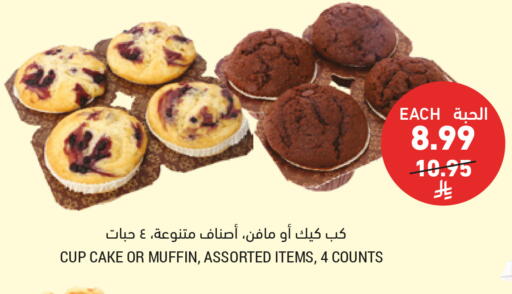 available at Tamimi Market in KSA, Saudi Arabia, Saudi - Al Khobar