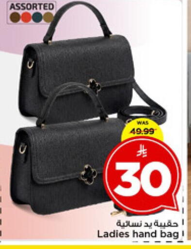 available at مارك & سيف in مملكة العربية السعودية, السعودية, سعودية - الرياض