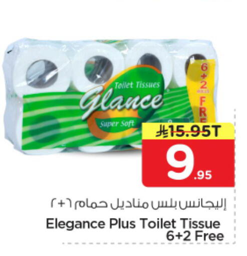 available at نستو in مملكة العربية السعودية, السعودية, سعودية - الرياض