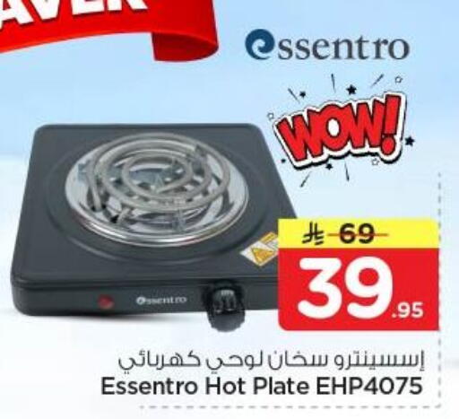 available at نستو in مملكة العربية السعودية, السعودية, سعودية - الرياض