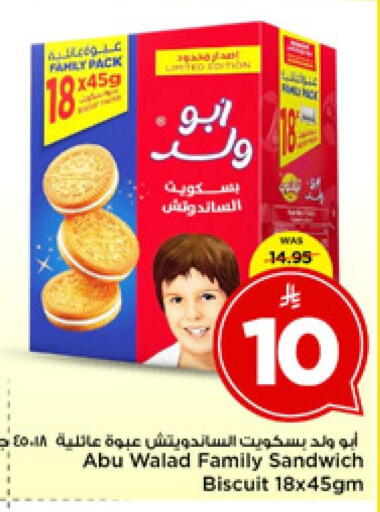 available at Mark & Save in KSA, Saudi Arabia, Saudi - Riyadh