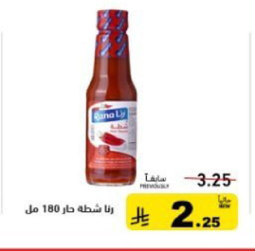 available at Aswaq Ramez in KSA, Saudi Arabia, Saudi - Hafar Al Batin